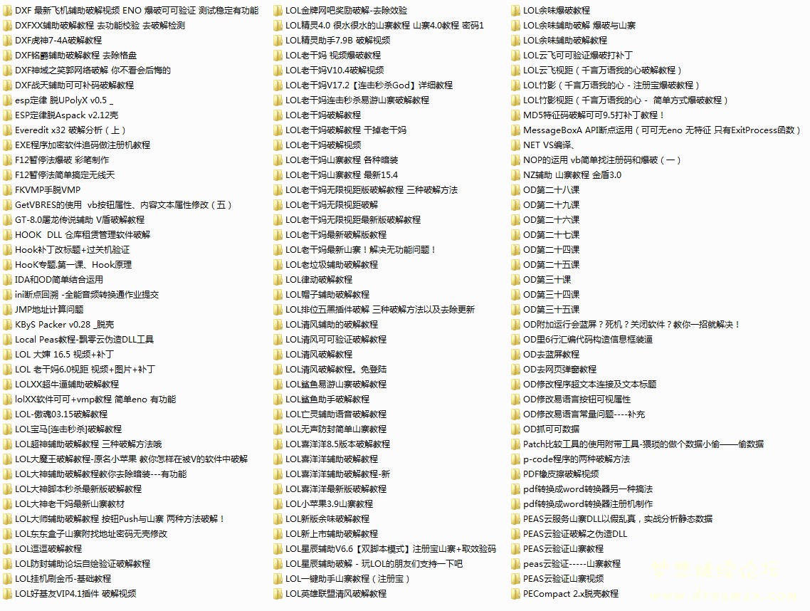 学破解论坛1周年2000个最新破解视频教程（50G）-第3部分.jpg