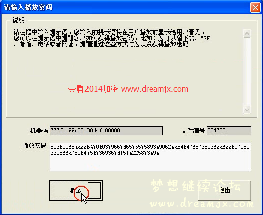 金盾2014加密.png