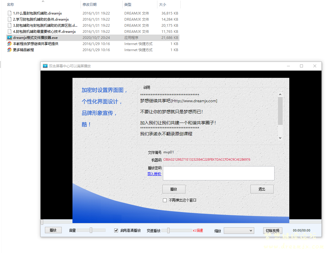 打开视频