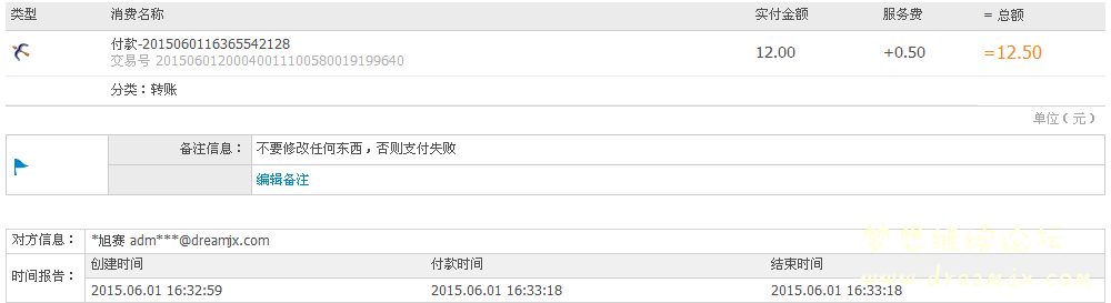 QQ截图20150601163456.png