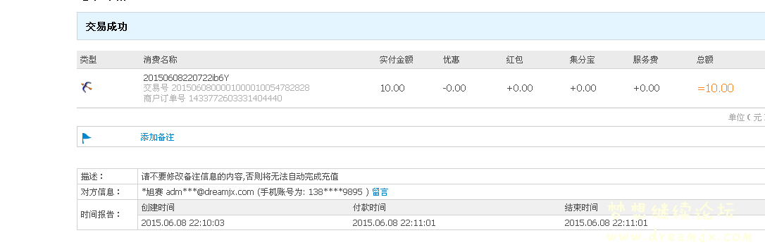 QQ截图20150608221751.png
